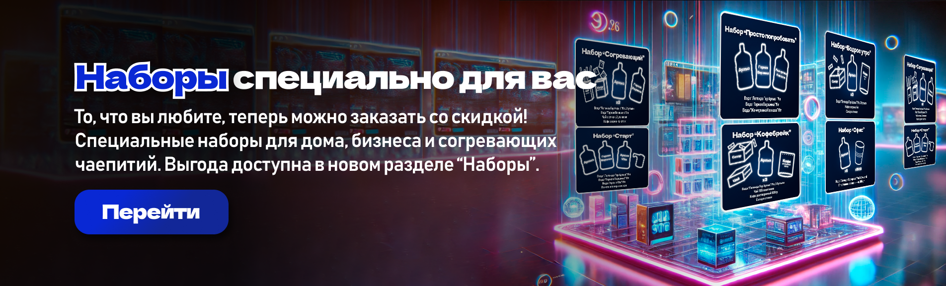 Наборы