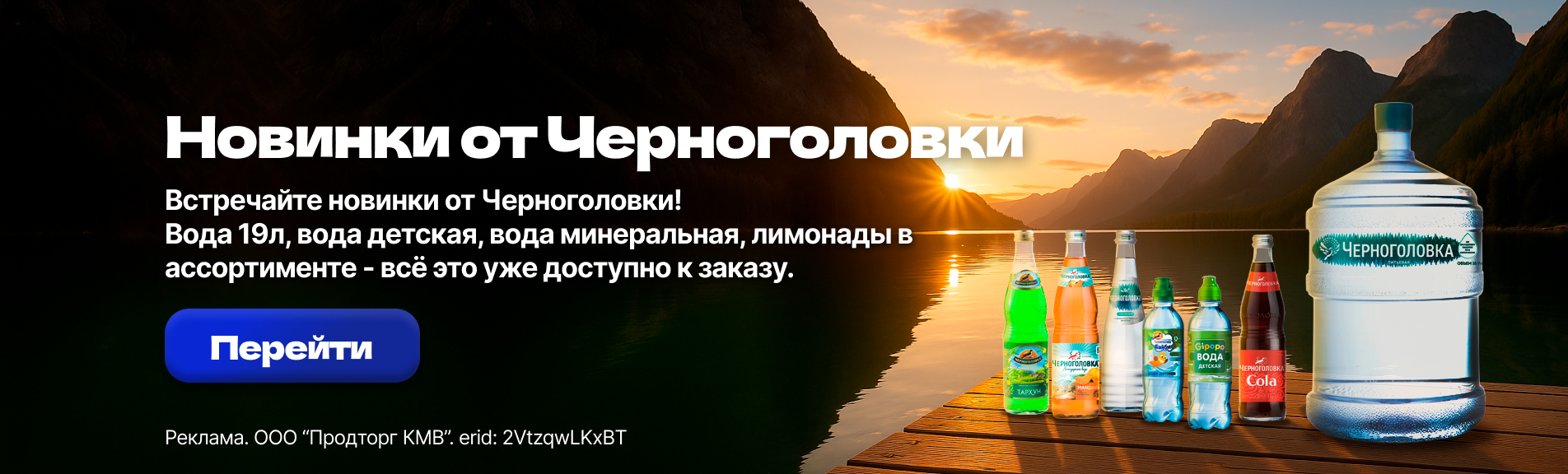 Черноголовка