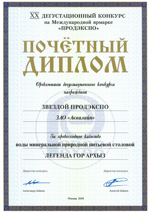 Упаковка воды "Легенда гор Архыз" 5 л (2 шт. в упак.), 239 руб./бут.