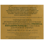 Greenfield Wildberry Rooibos (25 пак.)